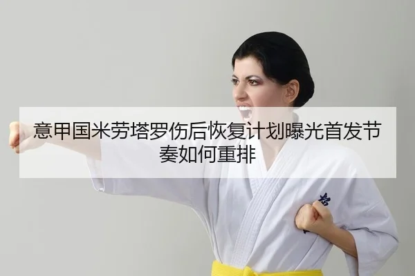 yi-jia-guo-mi-lao-ta-luo-shang-hou-hui-fu-ji-hua-bao-guang-shou-fa-jie-zou-ru-he-zhong-pai-2-779.jpg